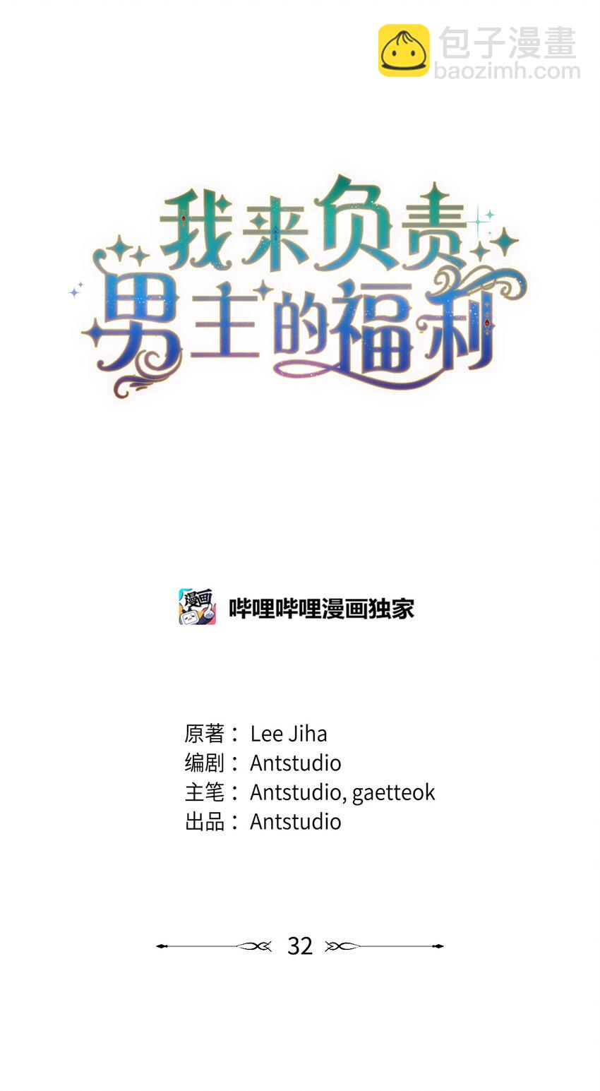 32 回到夏沃特家(1/2)-第34话