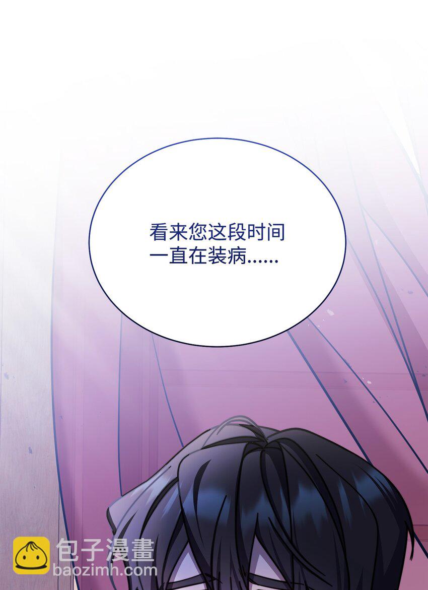 32 回到夏沃特家(1/2)-第34话