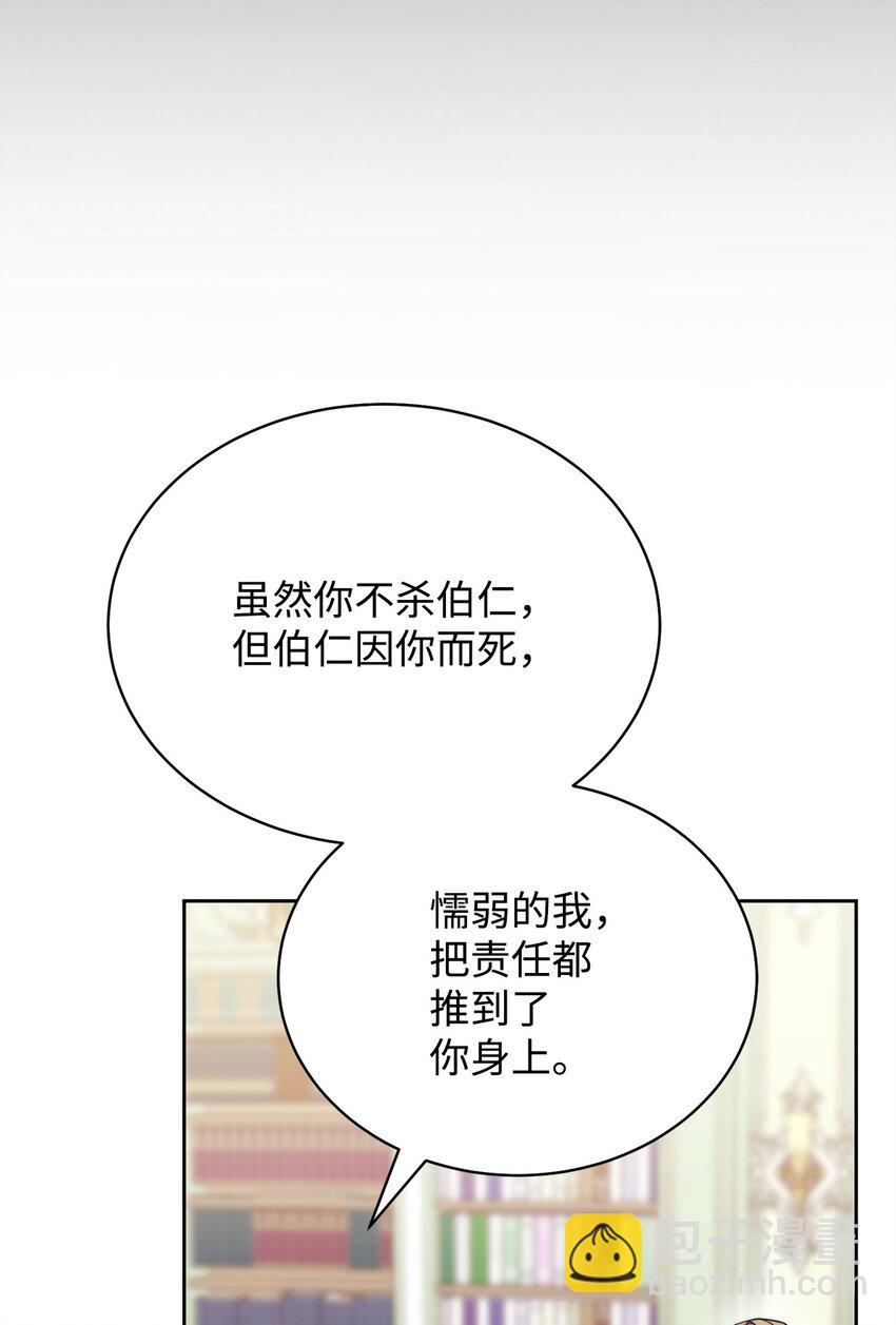 34 都是借口(1/2)-第36话