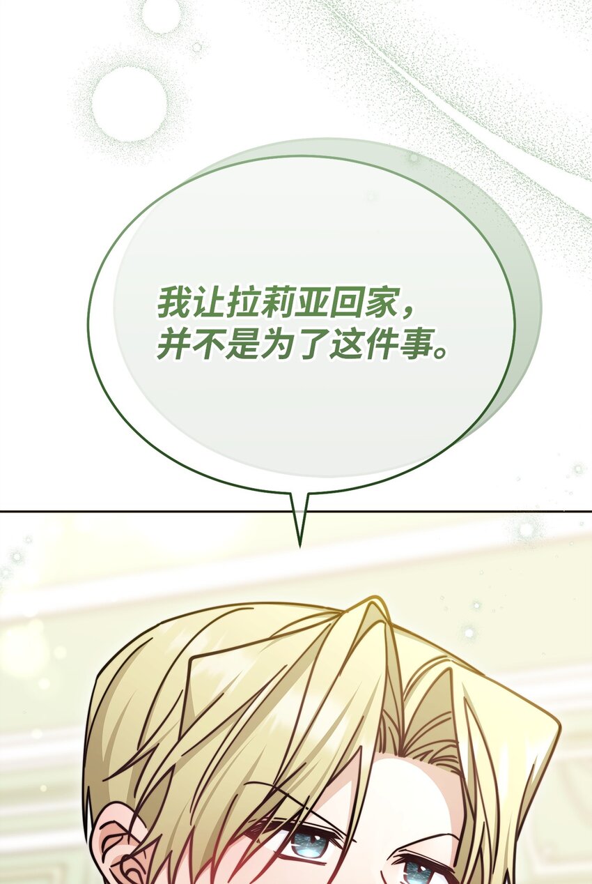 34 都是借口(1/2)-第36话