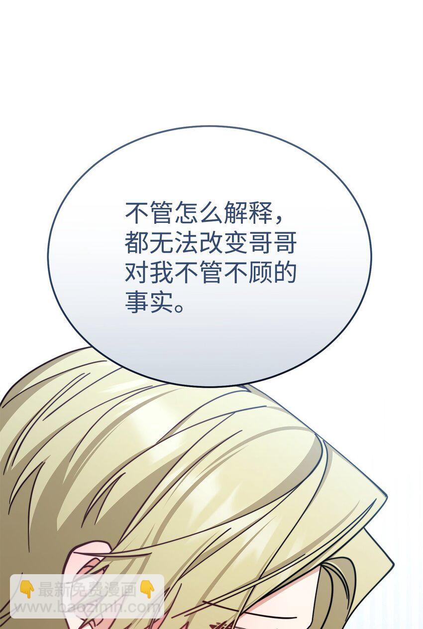 34 都是借口(1/2)-第36话