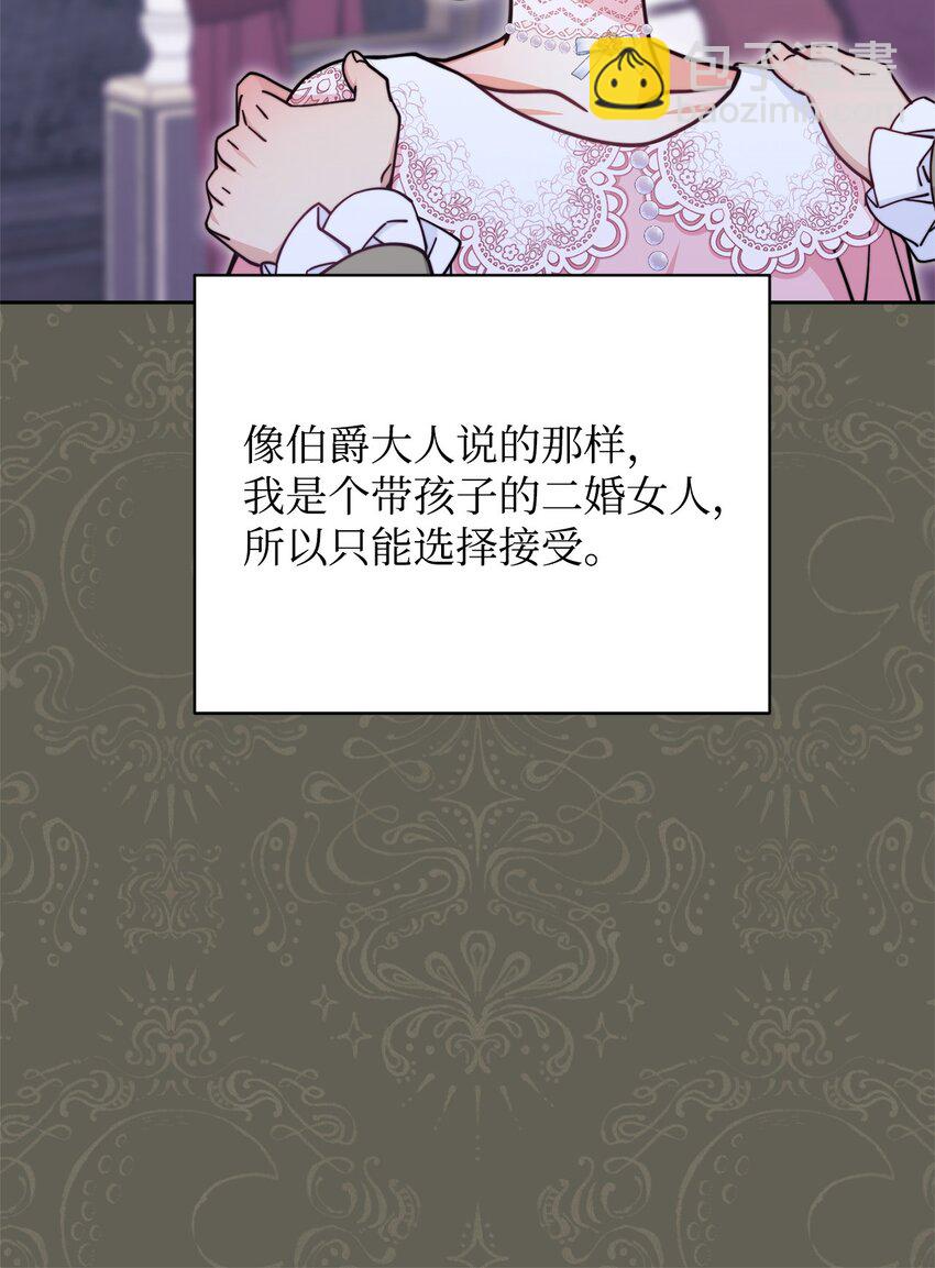 34 都是借口(1/2)-第36话