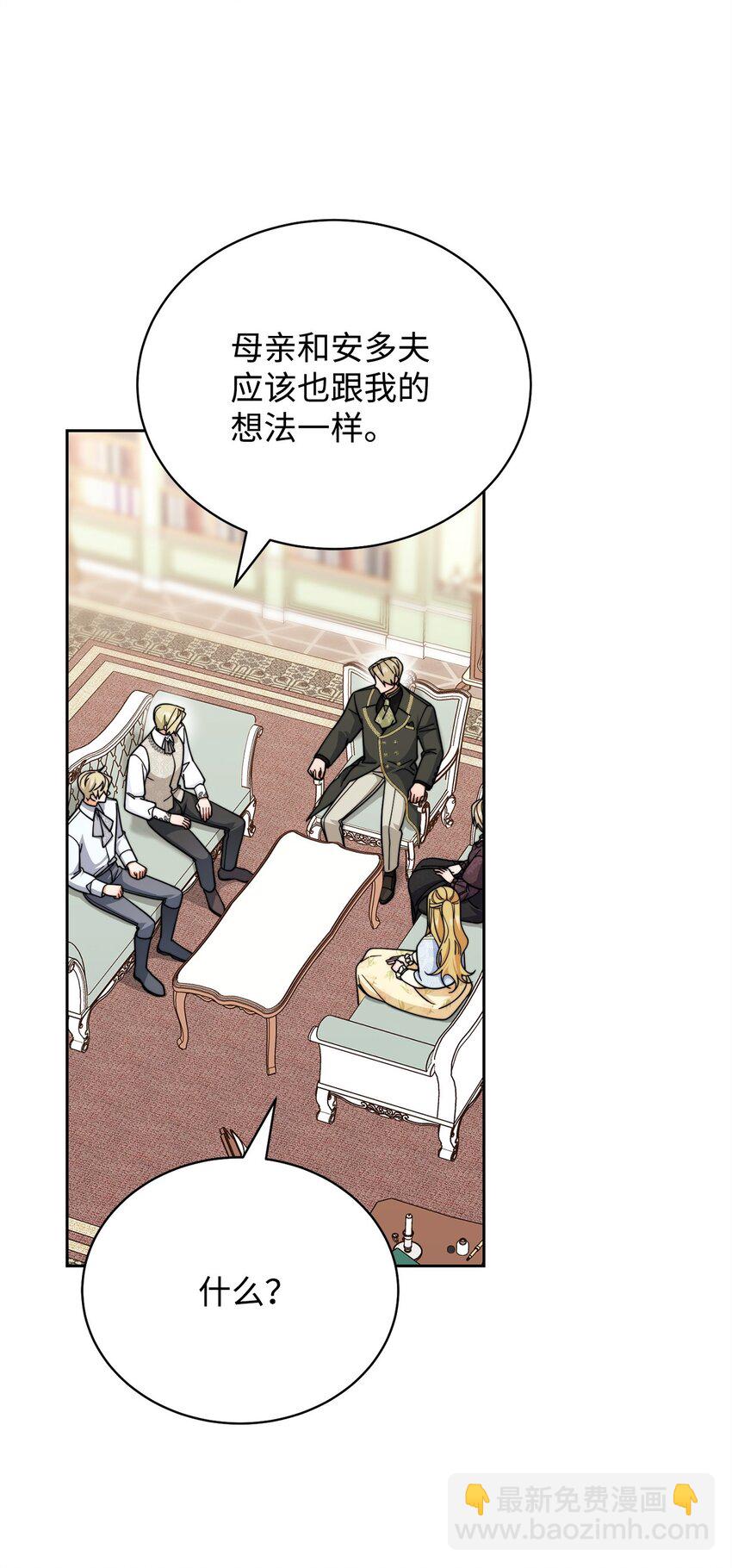 34 都是借口(1/2)-第36话