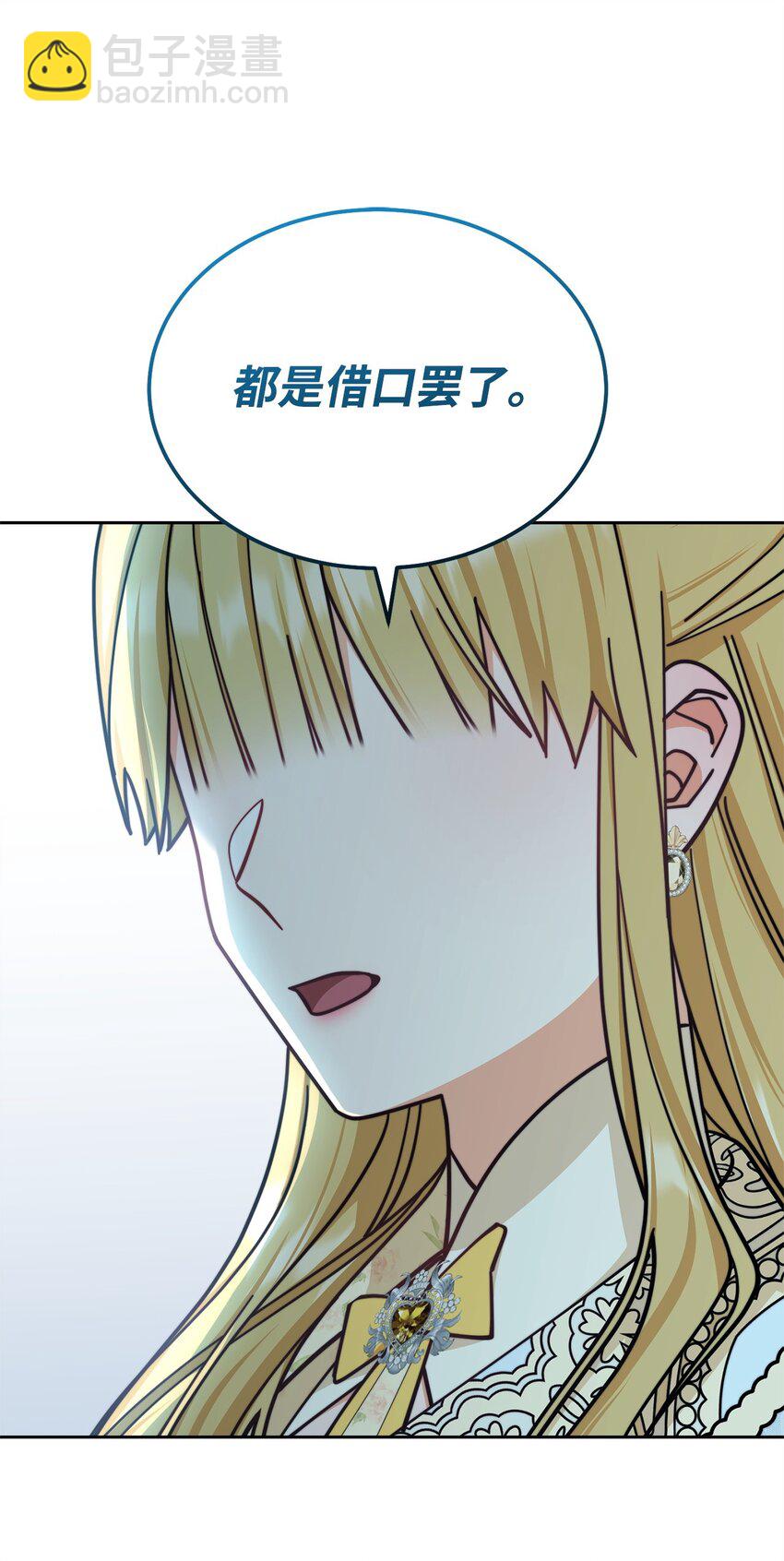 34 都是借口(1/2)-第36话