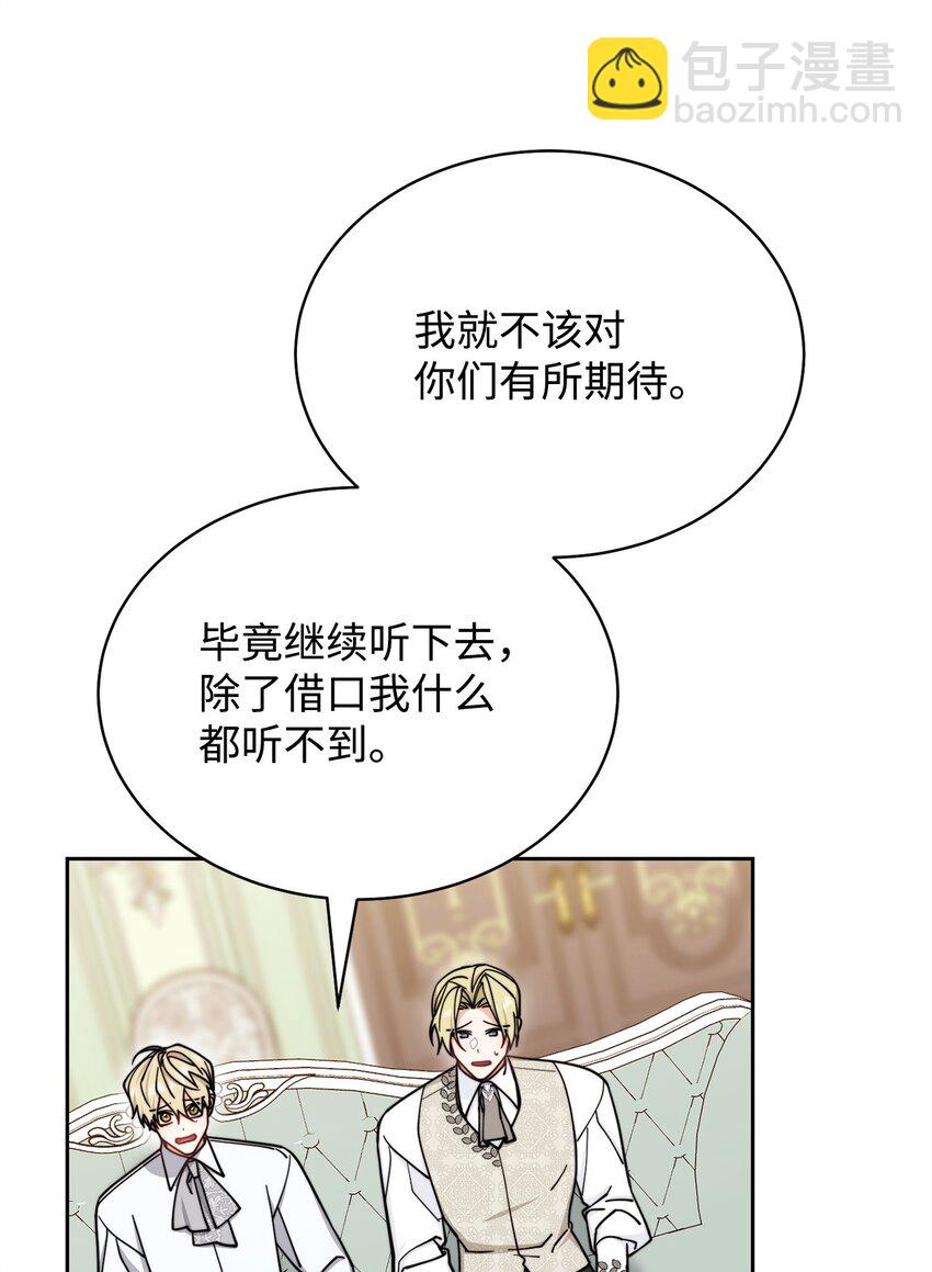 34 都是借口(1/2)-第36话