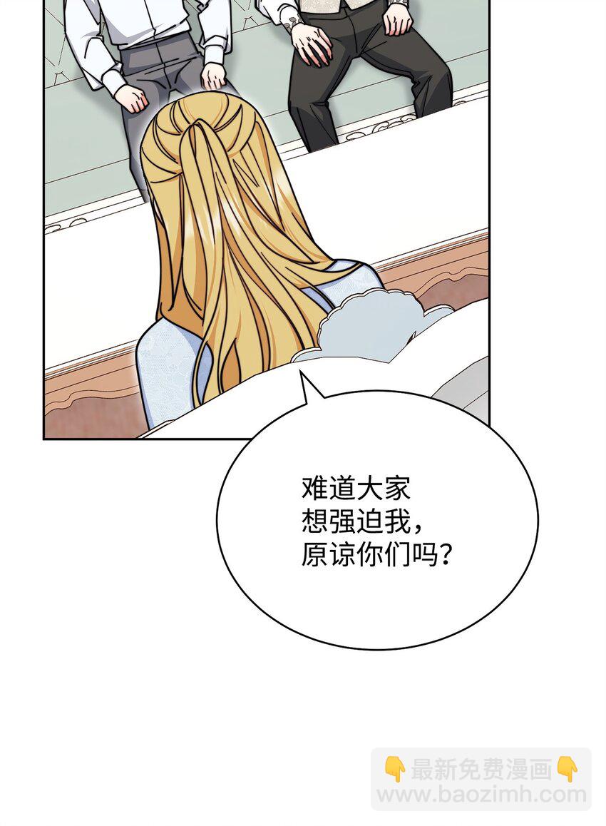 34 都是借口(1/2)-第36话
