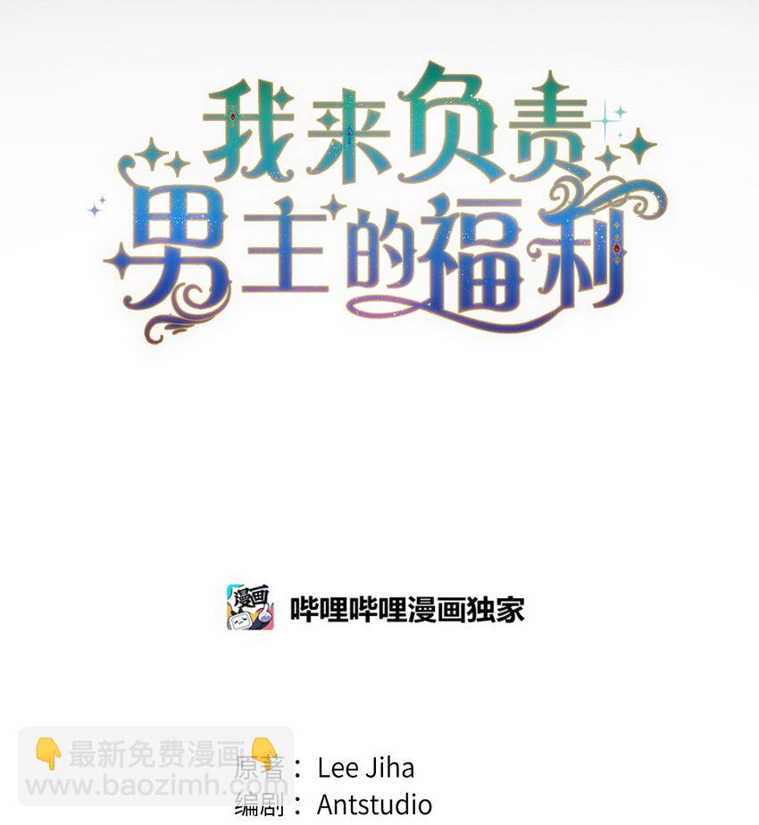 34 都是借口(1/2)-第36话