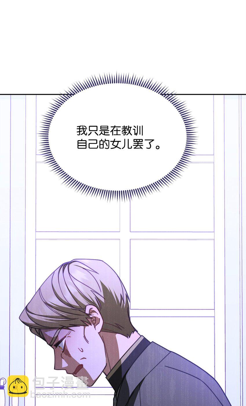 36 公爵的态度(1/2)-第38话