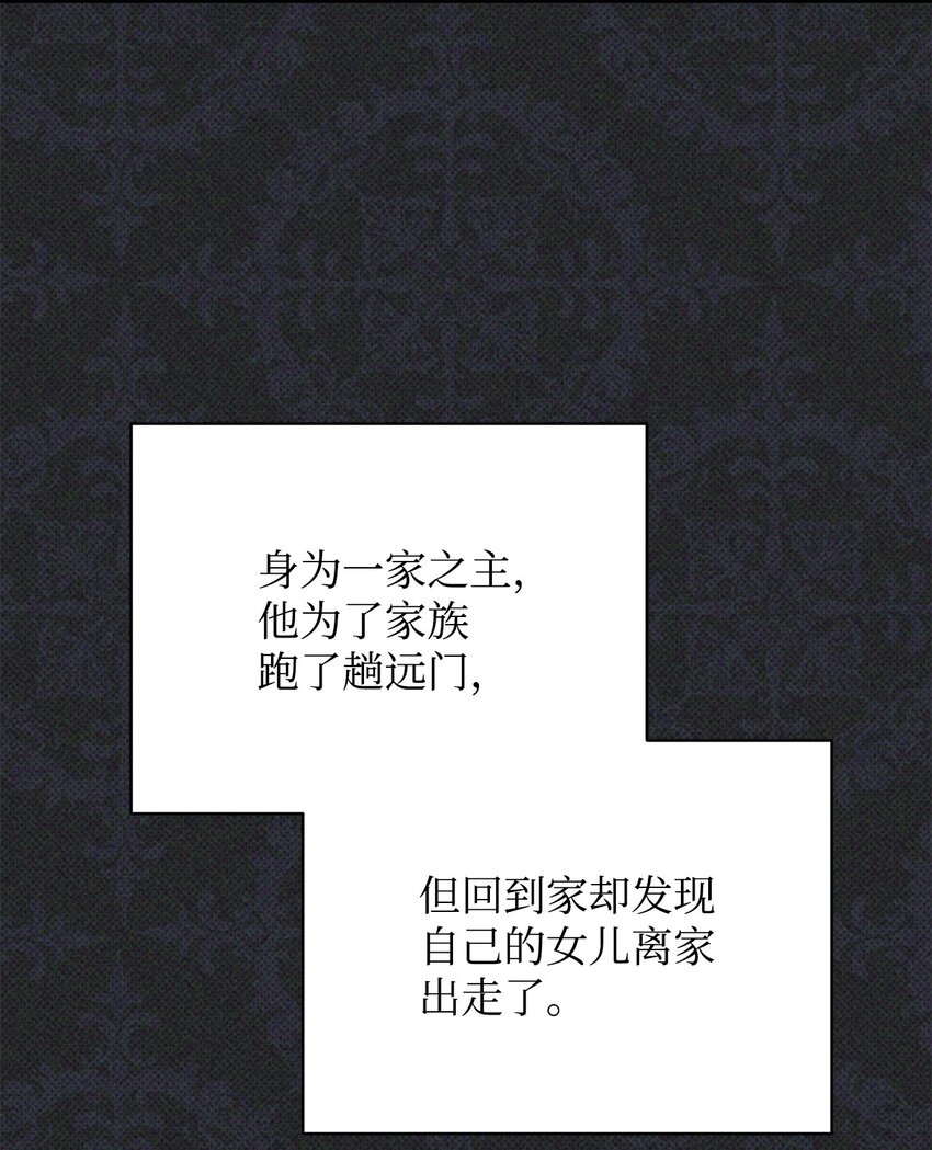 36 公爵的态度(1/2)-第38话