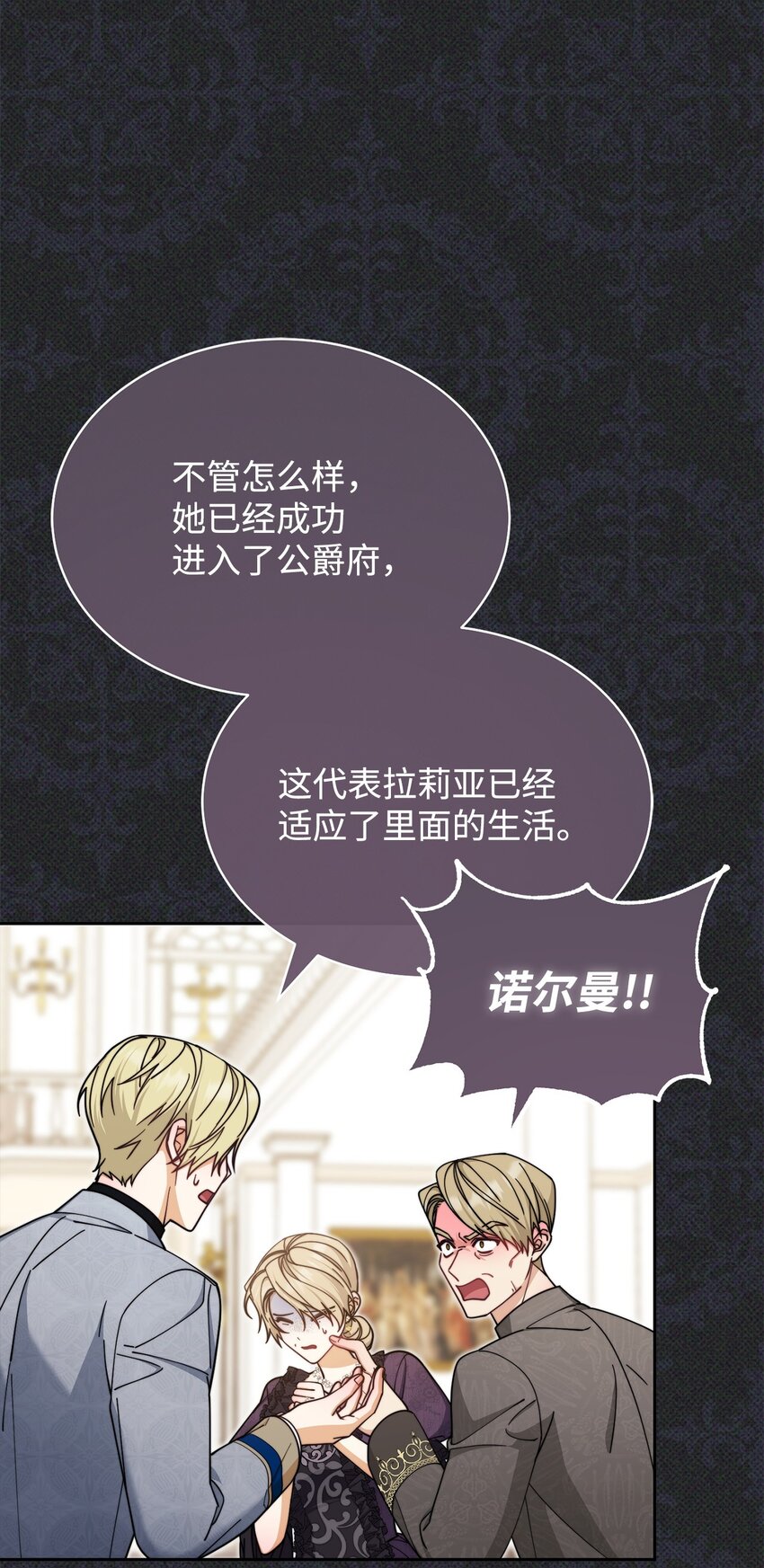 36 公爵的态度(1/2)-第38话