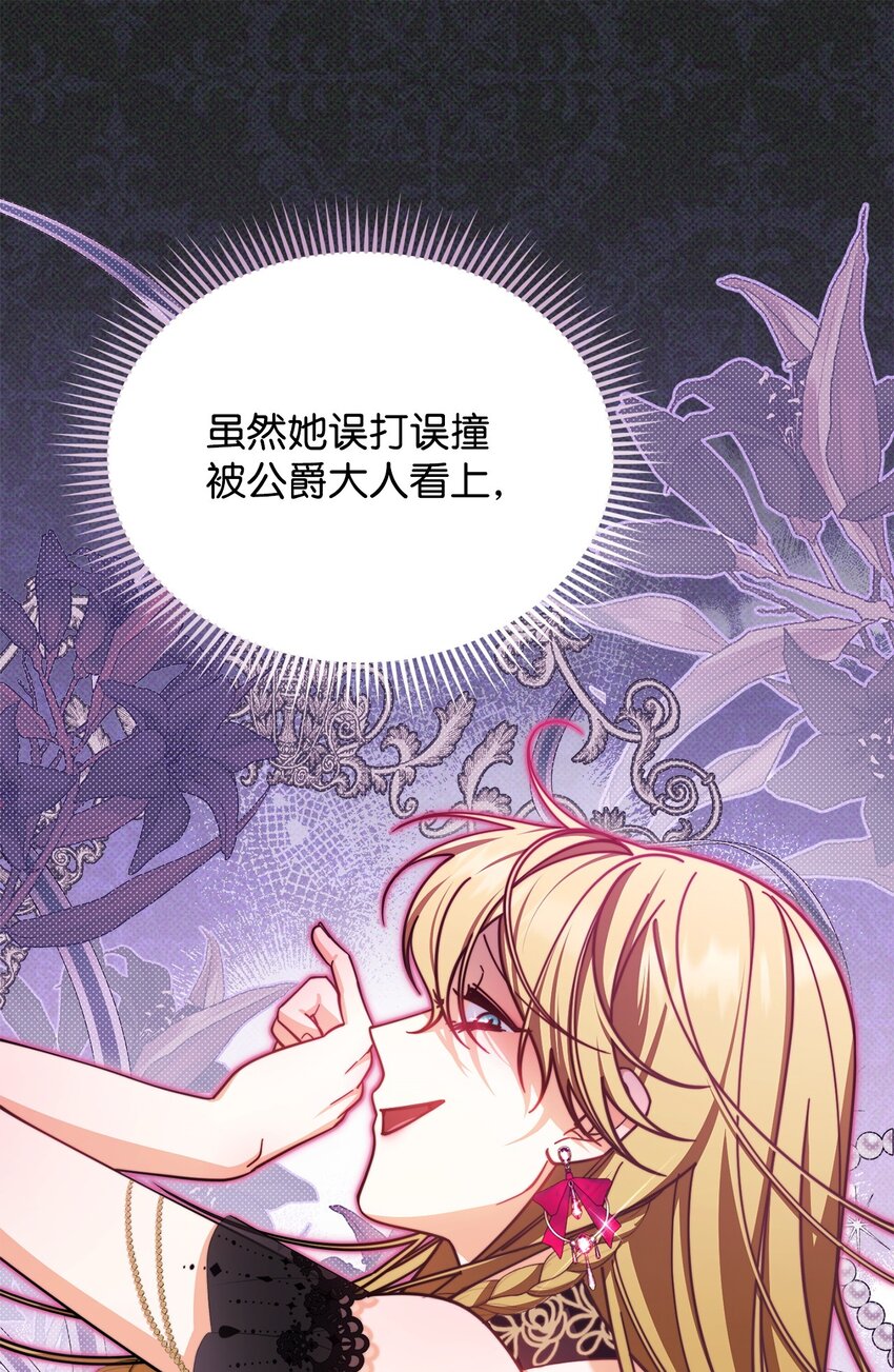 36 公爵的态度(1/2)-第38话