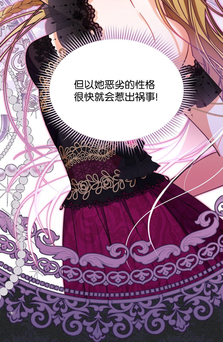 36 公爵的态度(1/2)-第38话