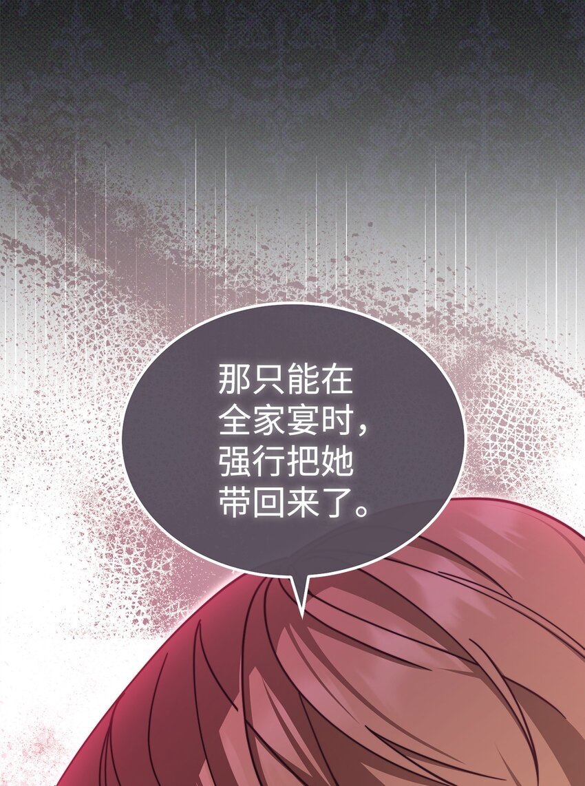 36 公爵的态度(1/2)-第38话