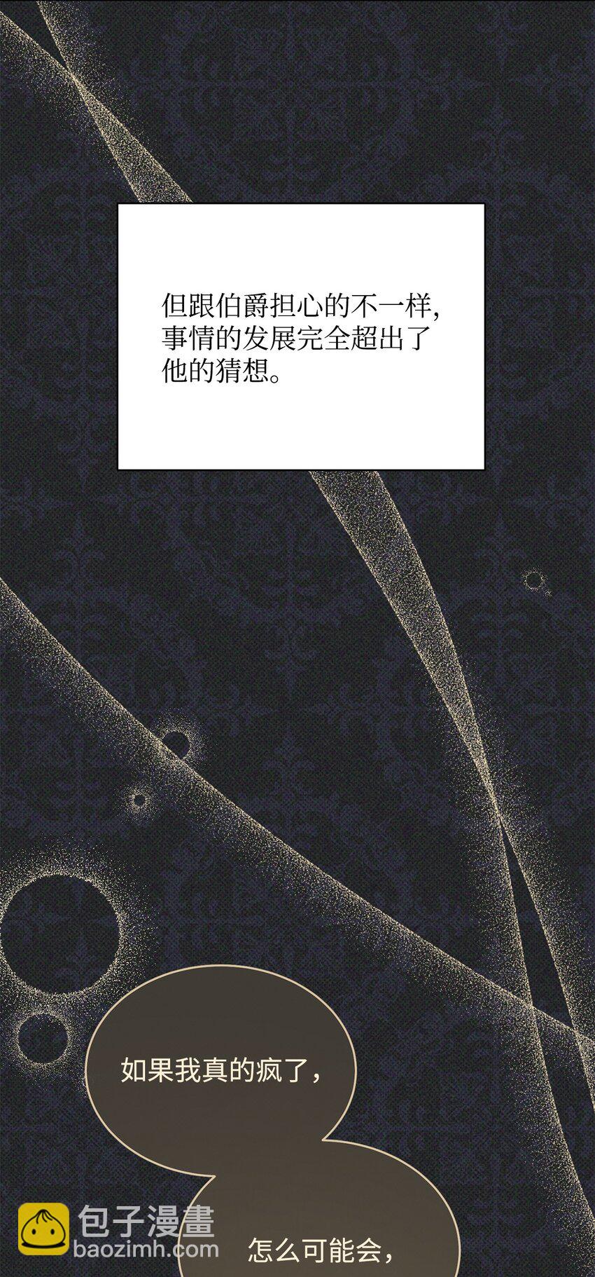 36 公爵的态度(1/2)-第38话