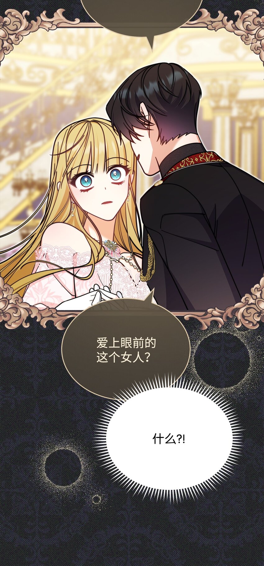 36 公爵的态度(1/2)-第38话