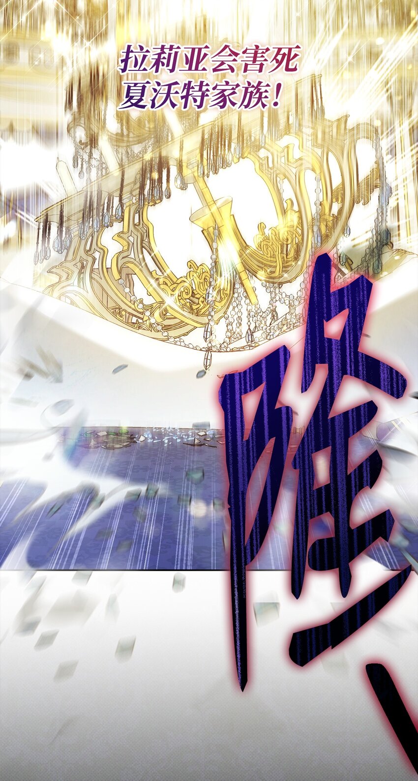 36 公爵的态度(1/2)-第38话