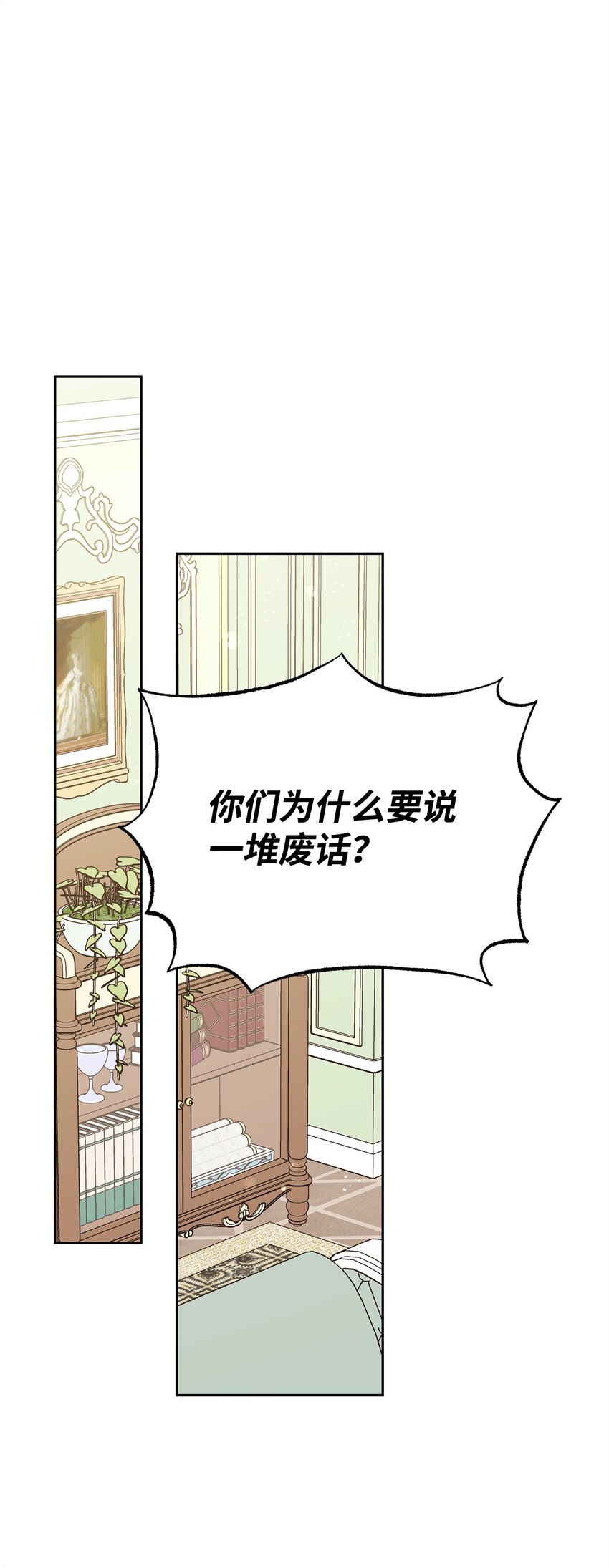 36 公爵的态度(1/2)-第38话