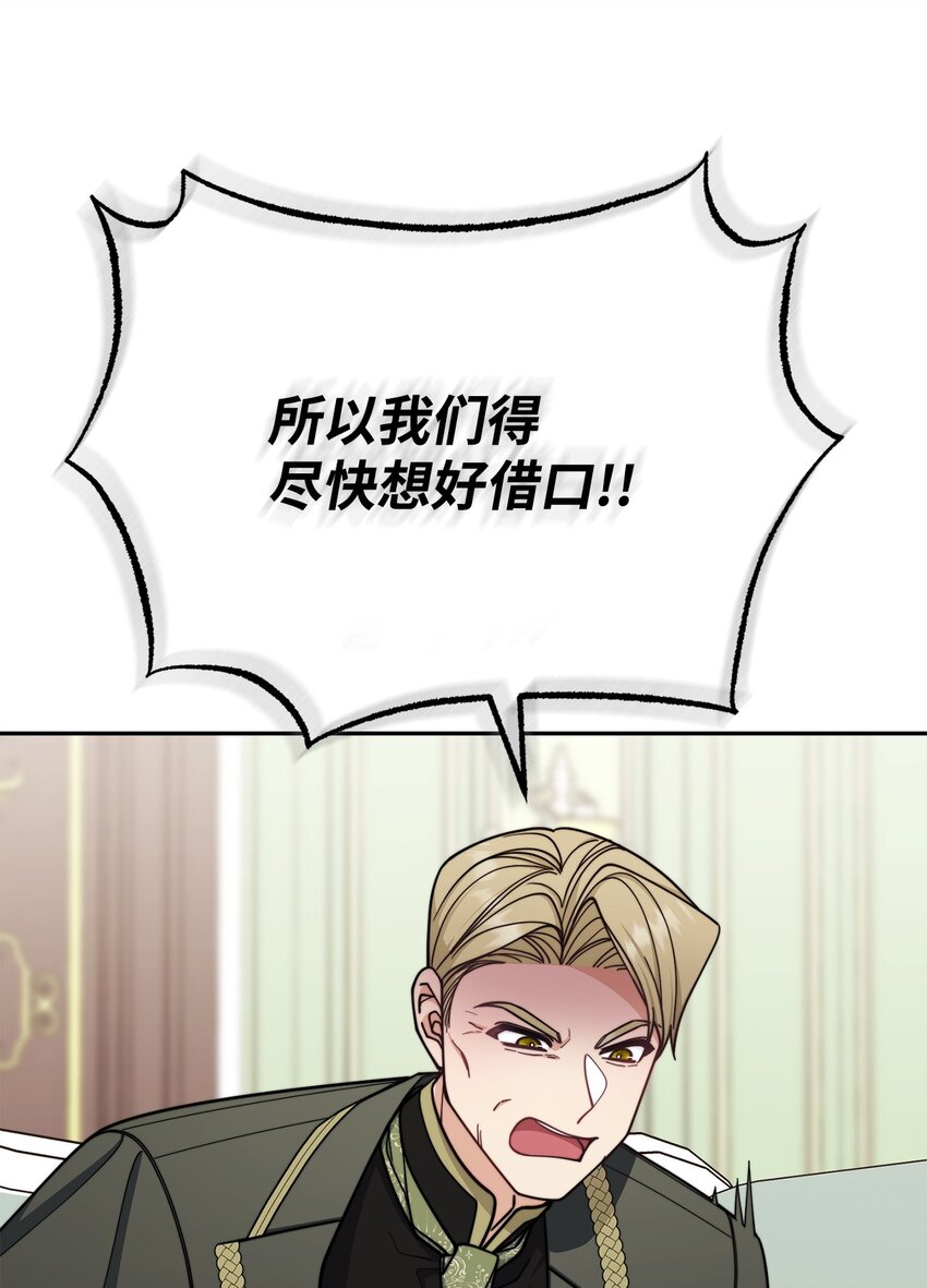 36 公爵的态度(1/2)-第38话