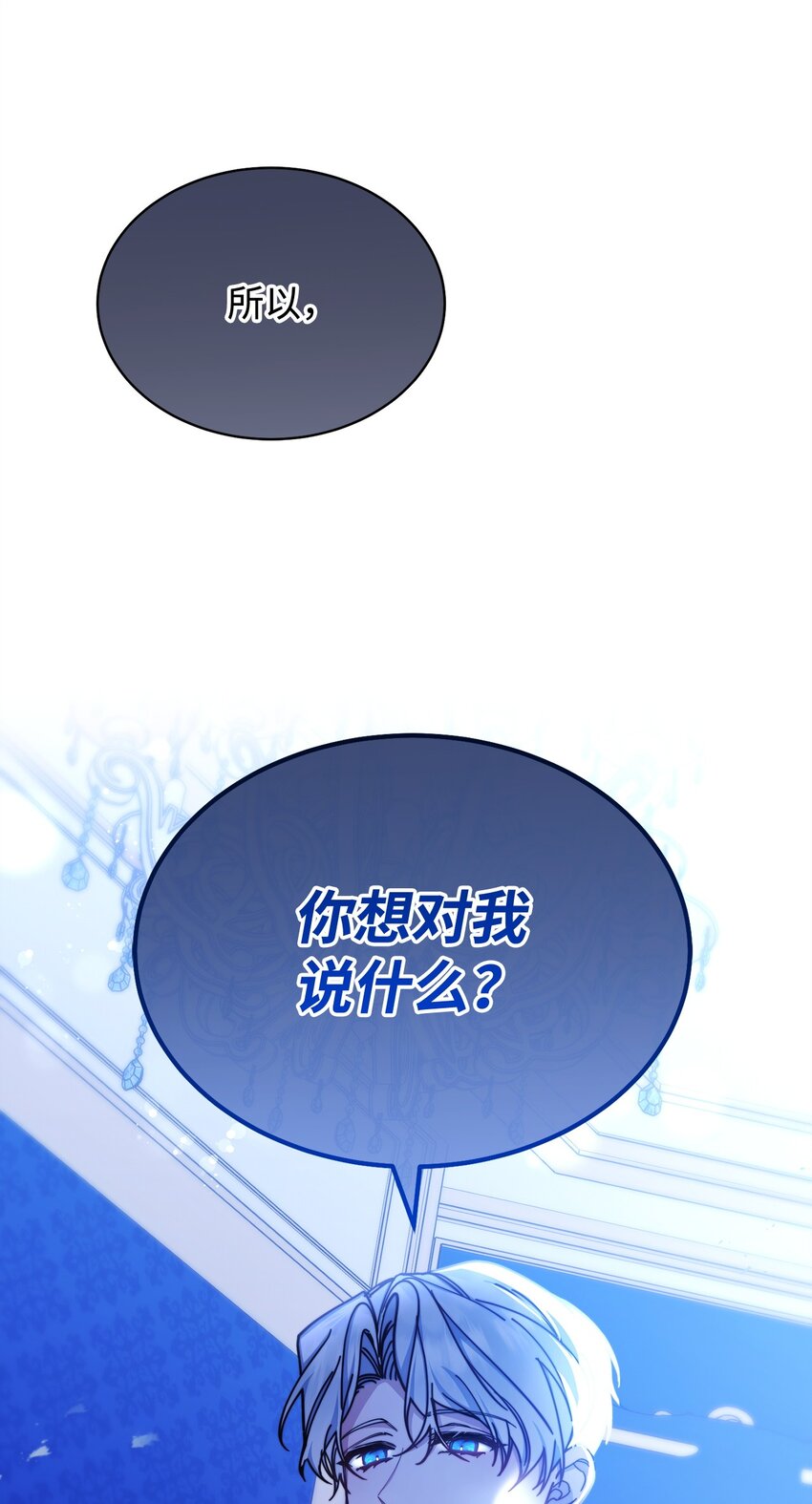 38 暧昧的气氛(1/2)-第40话