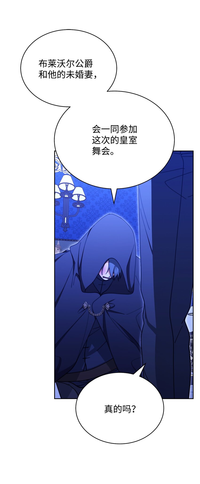 38 暧昧的气氛(1/2)-第40话