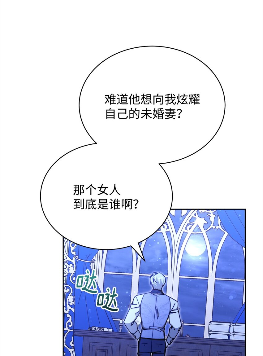 38 暧昧的气氛(1/2)-第40话