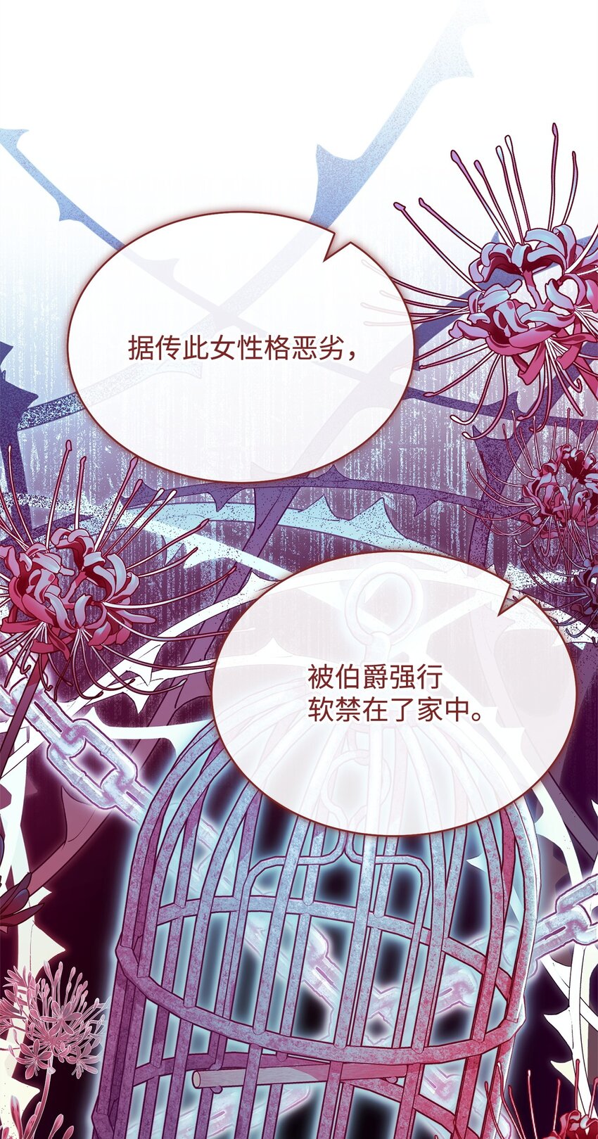 38 暧昧的气氛(1/2)-第40话