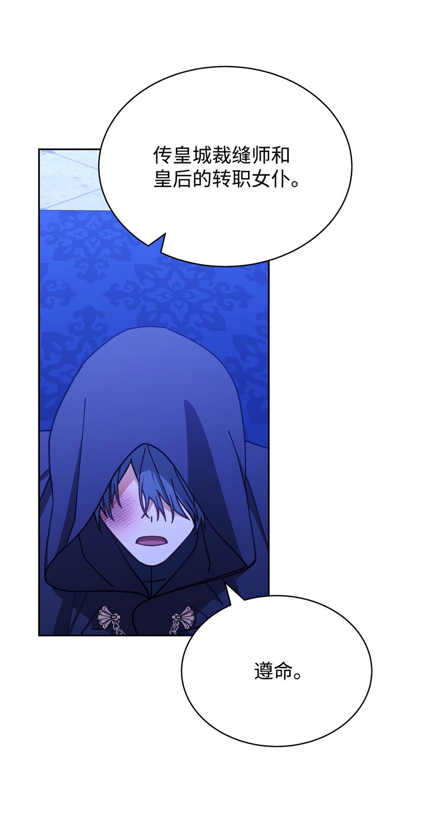 38 暧昧的气氛(1/2)-第40话