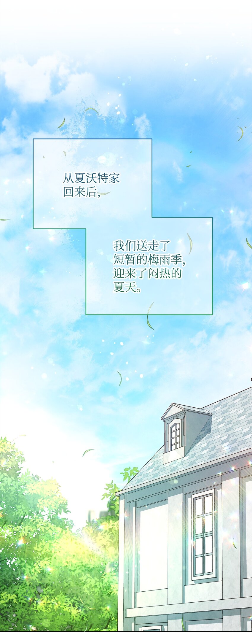 38 暧昧的气氛(1/2)-第40话