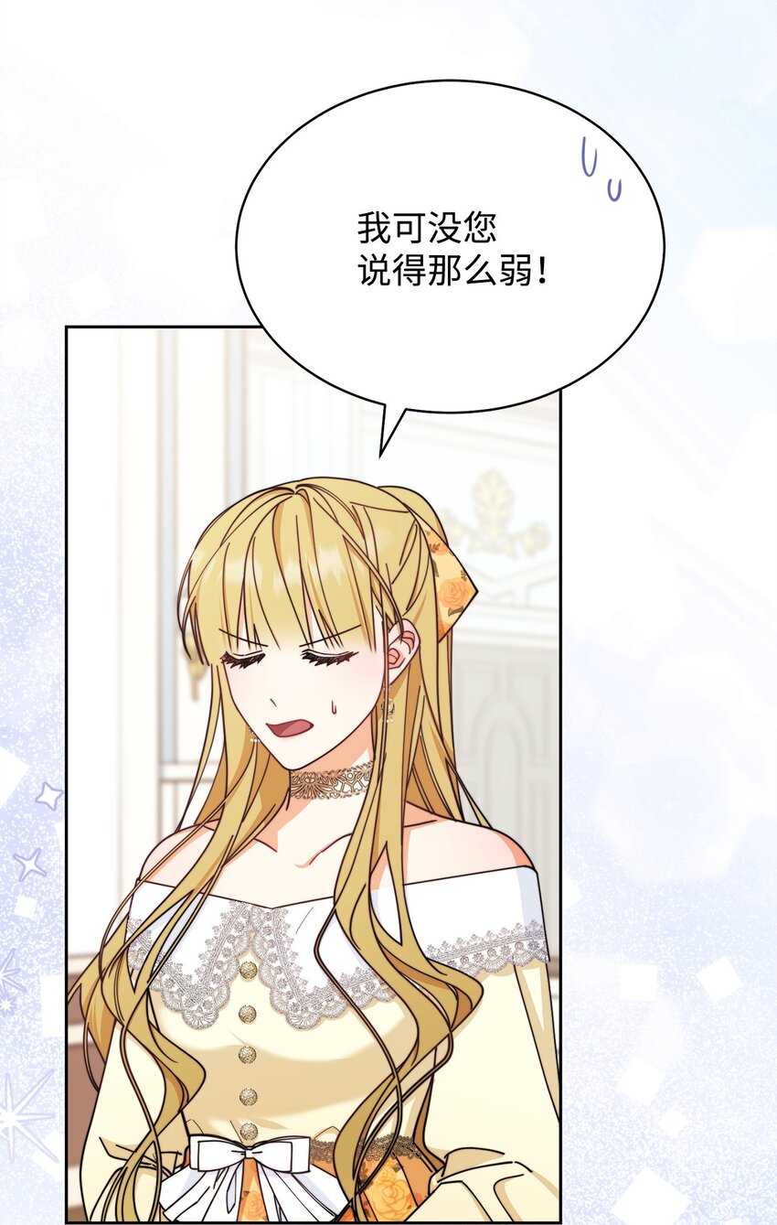 38 暧昧的气氛(1/2)-第40话