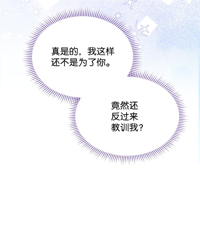 38 暧昧的气氛(1/2)-第40话