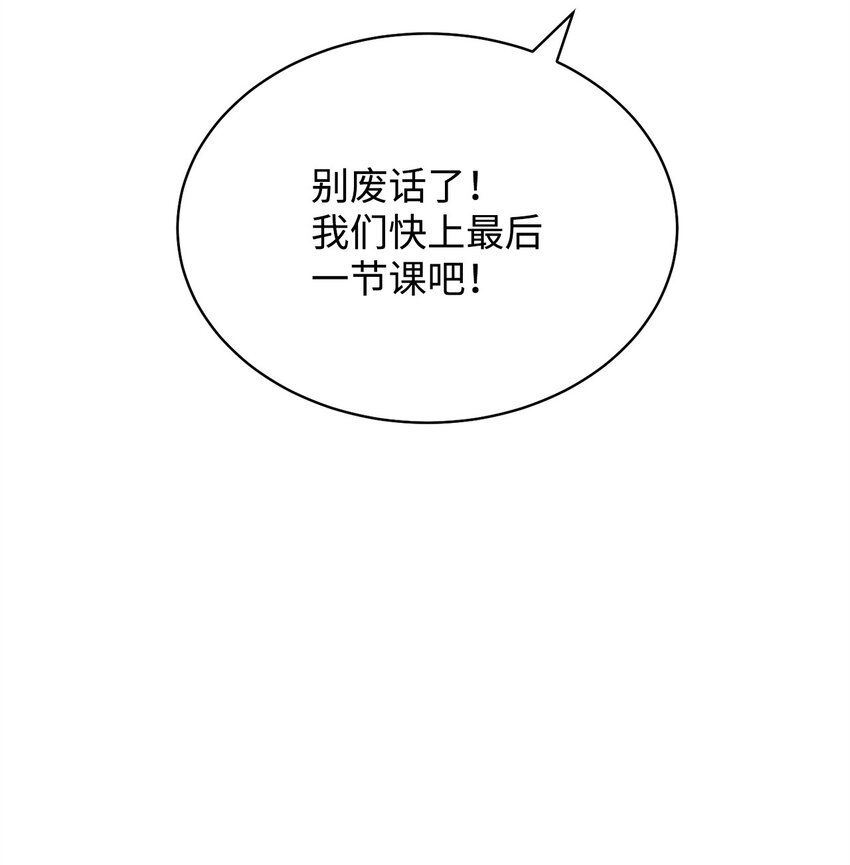 38 暧昧的气氛(1/2)-第40话