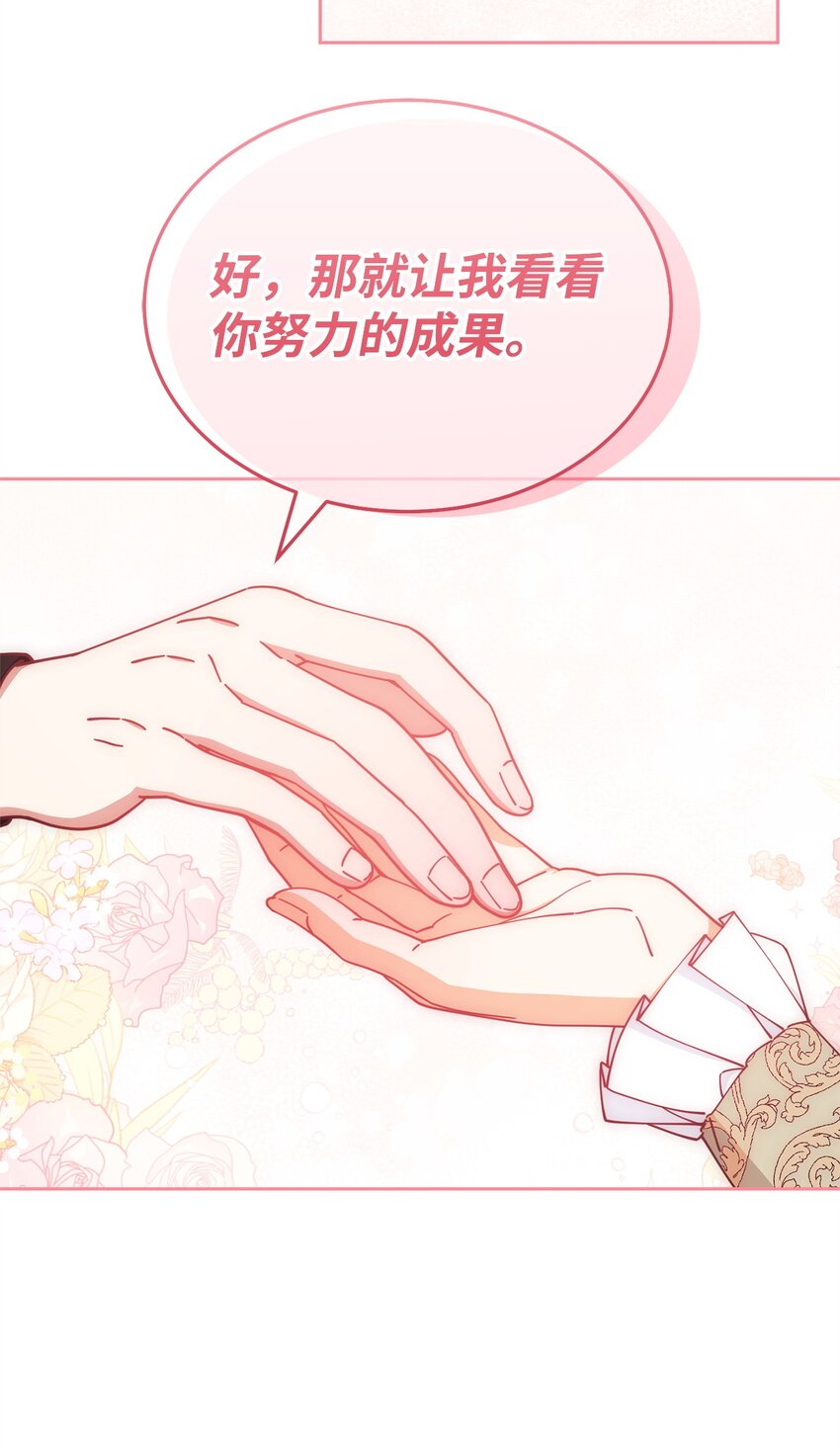 38 暧昧的气氛(1/2)-第40话