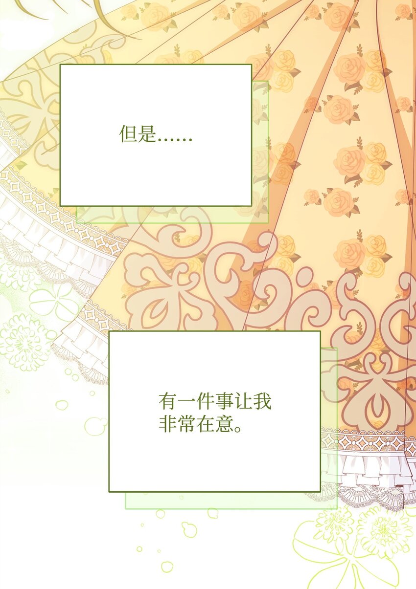 38 暧昧的气氛(1/2)-第40话