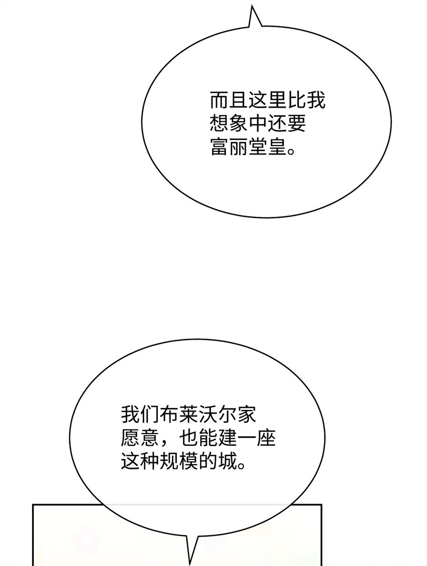 40 扩大社交圈(1/3)-第42话