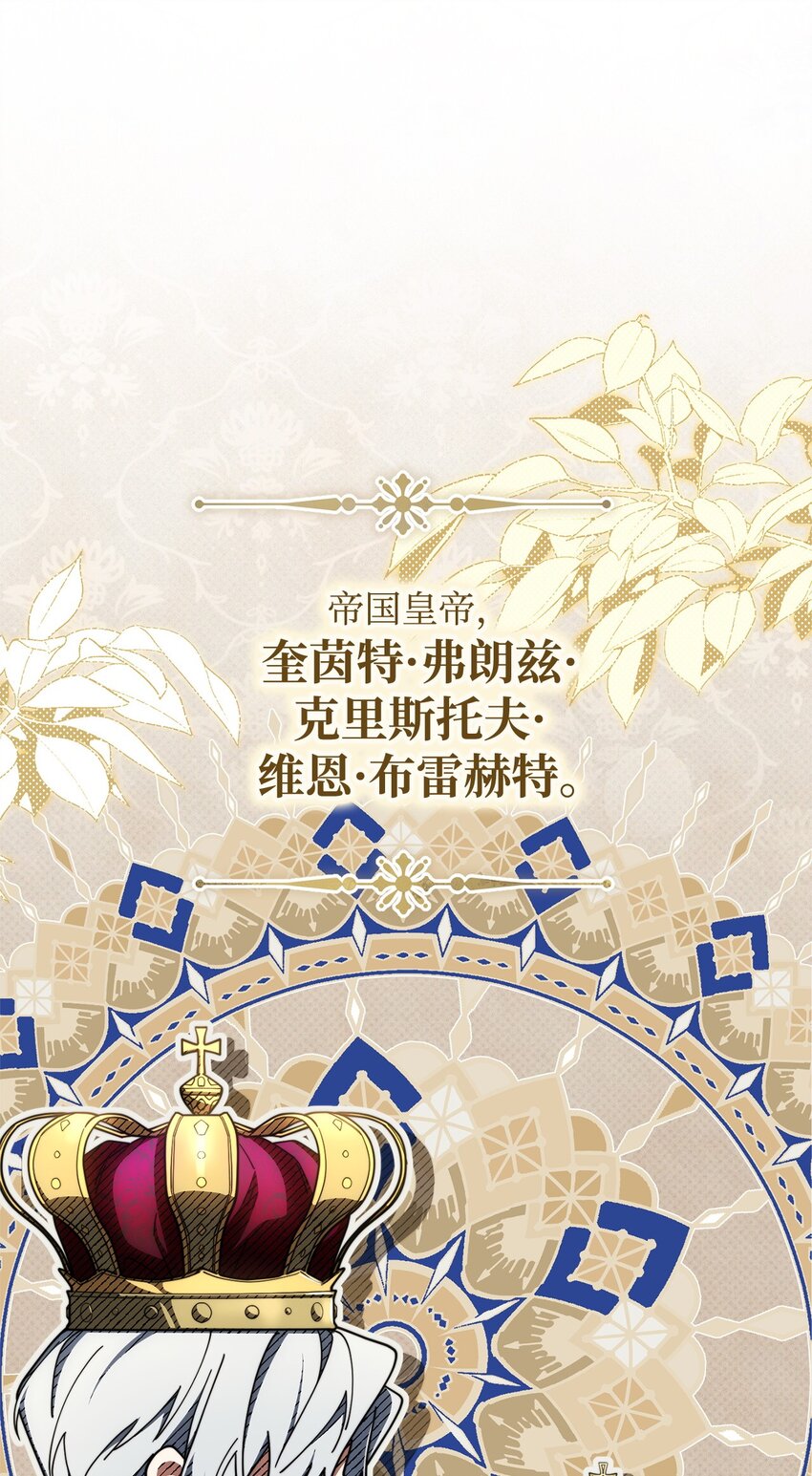 42 皇帝的挑衅(1/3)-第44话