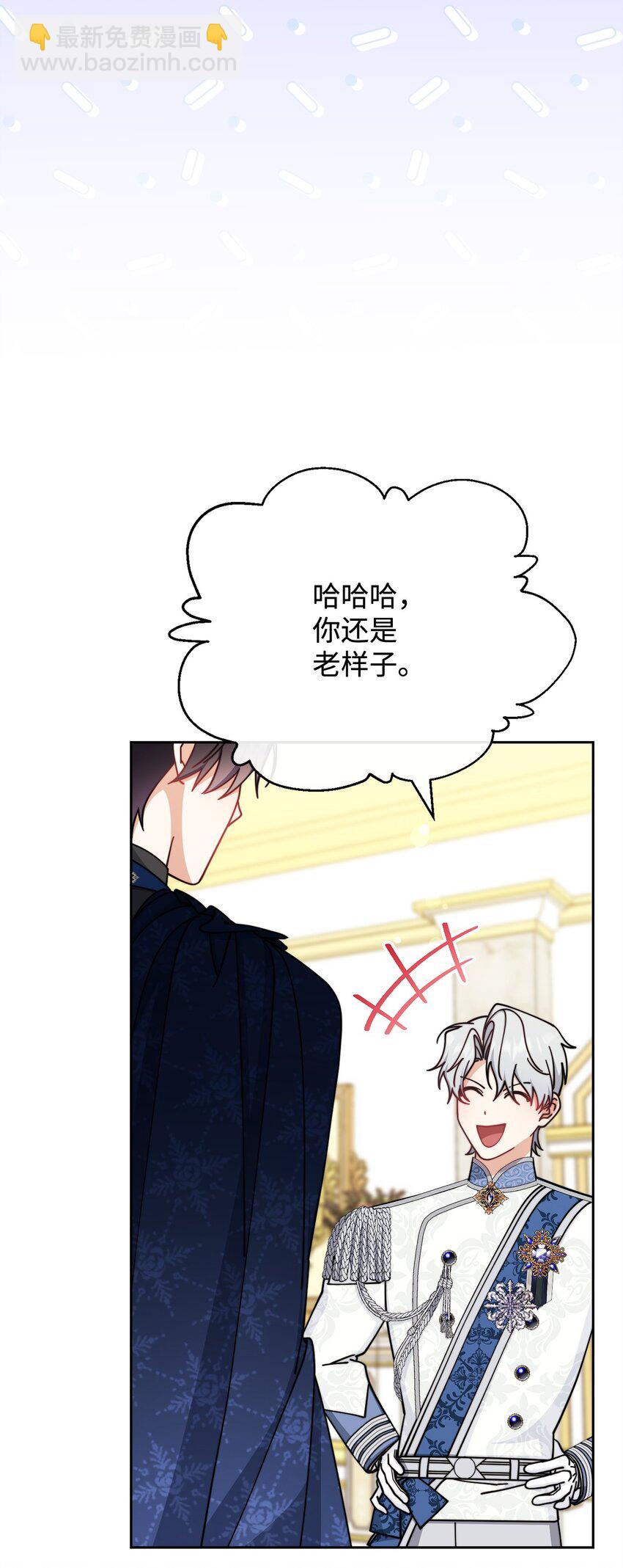 42 皇帝的挑衅(1/3)-第44话