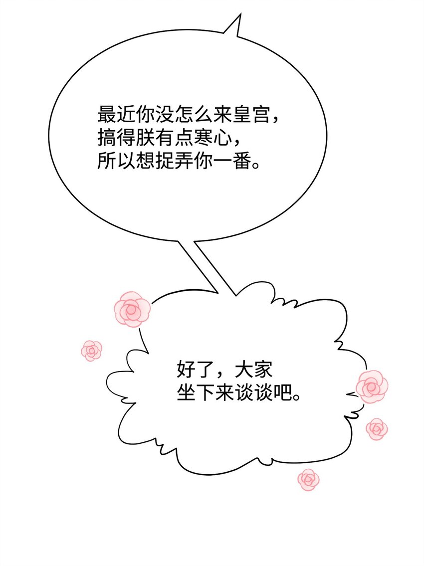 42 皇帝的挑衅(1/3)-第44话