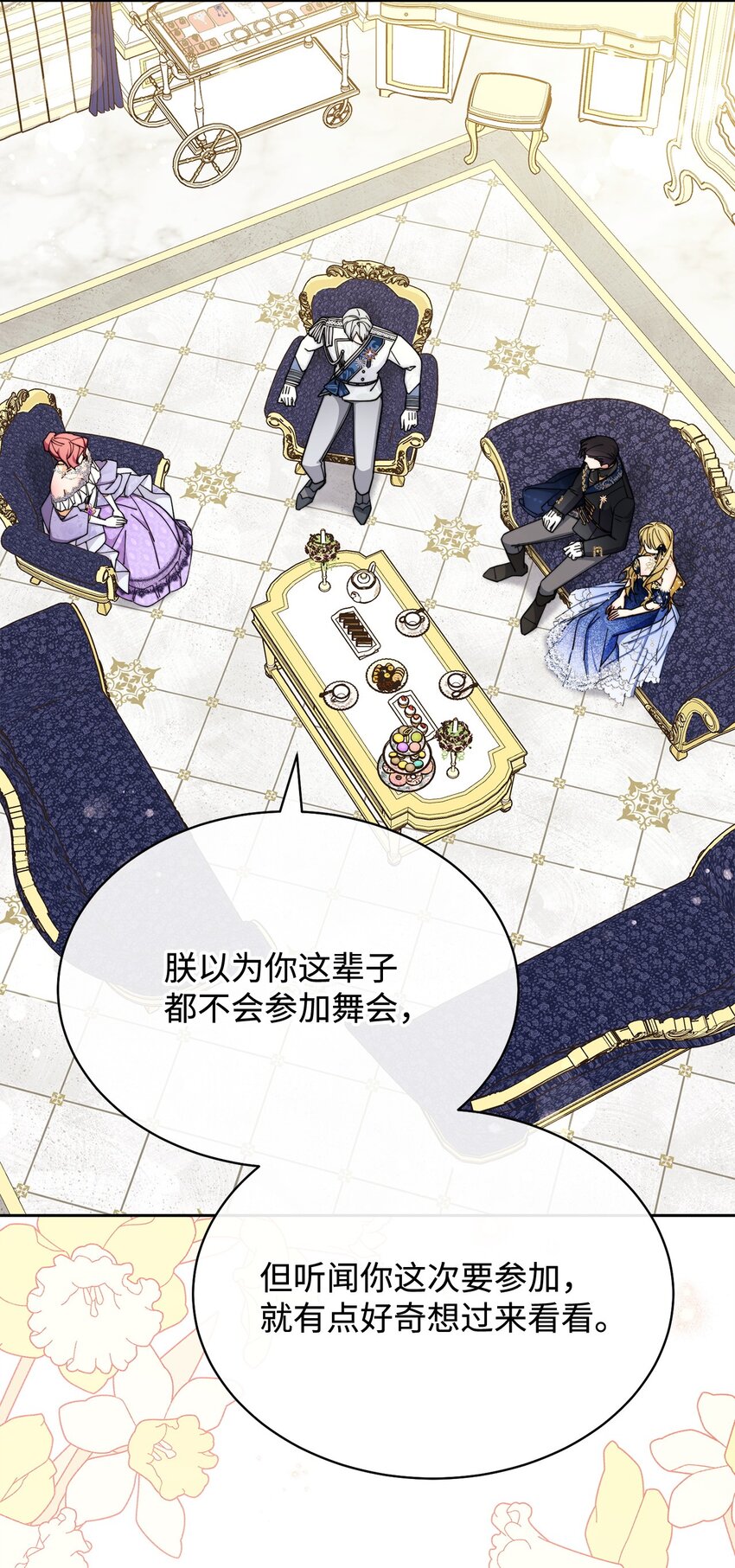 42 皇帝的挑衅(1/3)-第44话