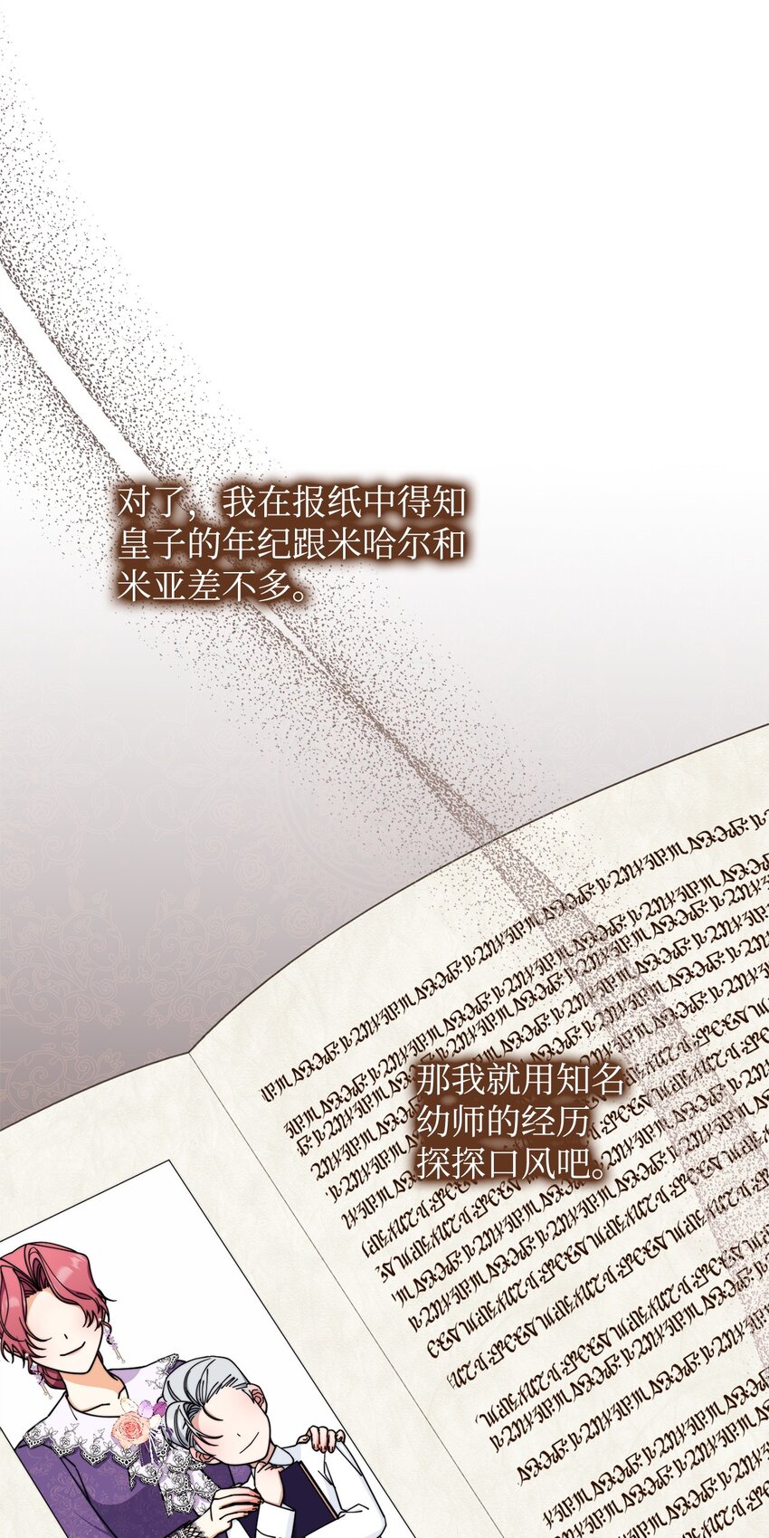 42 皇帝的挑衅(1/3)-第44话