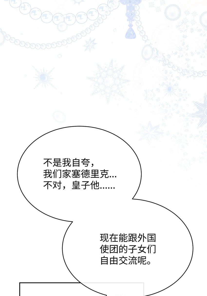 42 皇帝的挑衅(1/3)-第44话