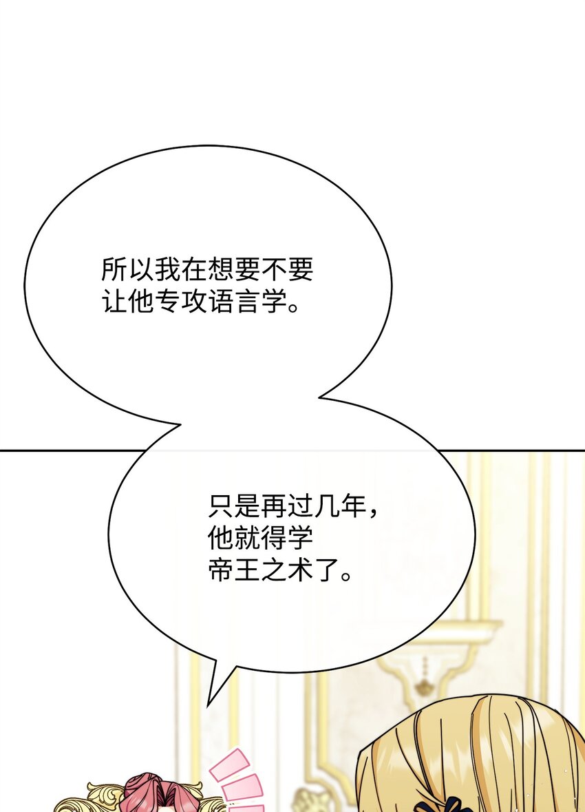 42 皇帝的挑衅(1/3)-第44话