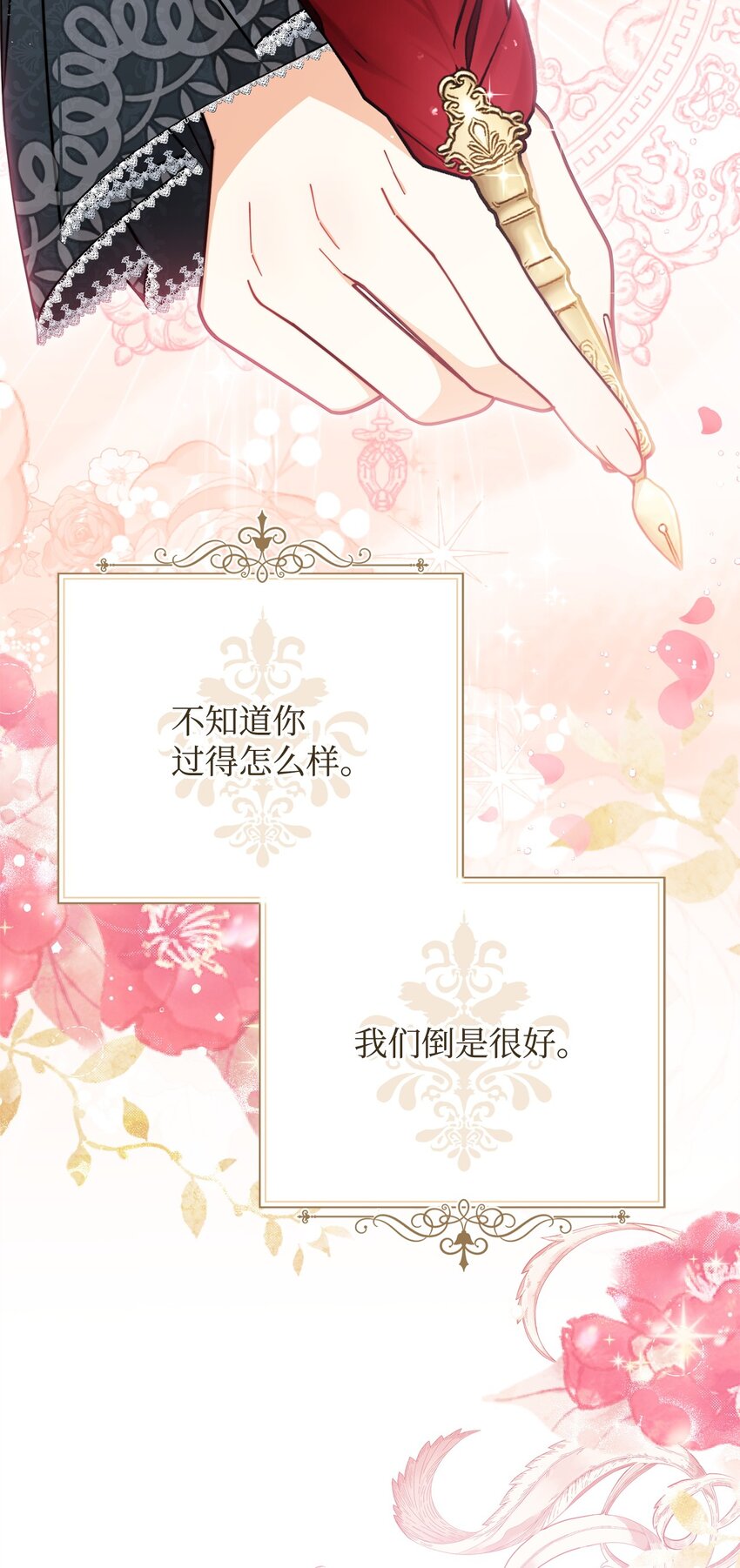 44 儿童派对(1/3)-第46话