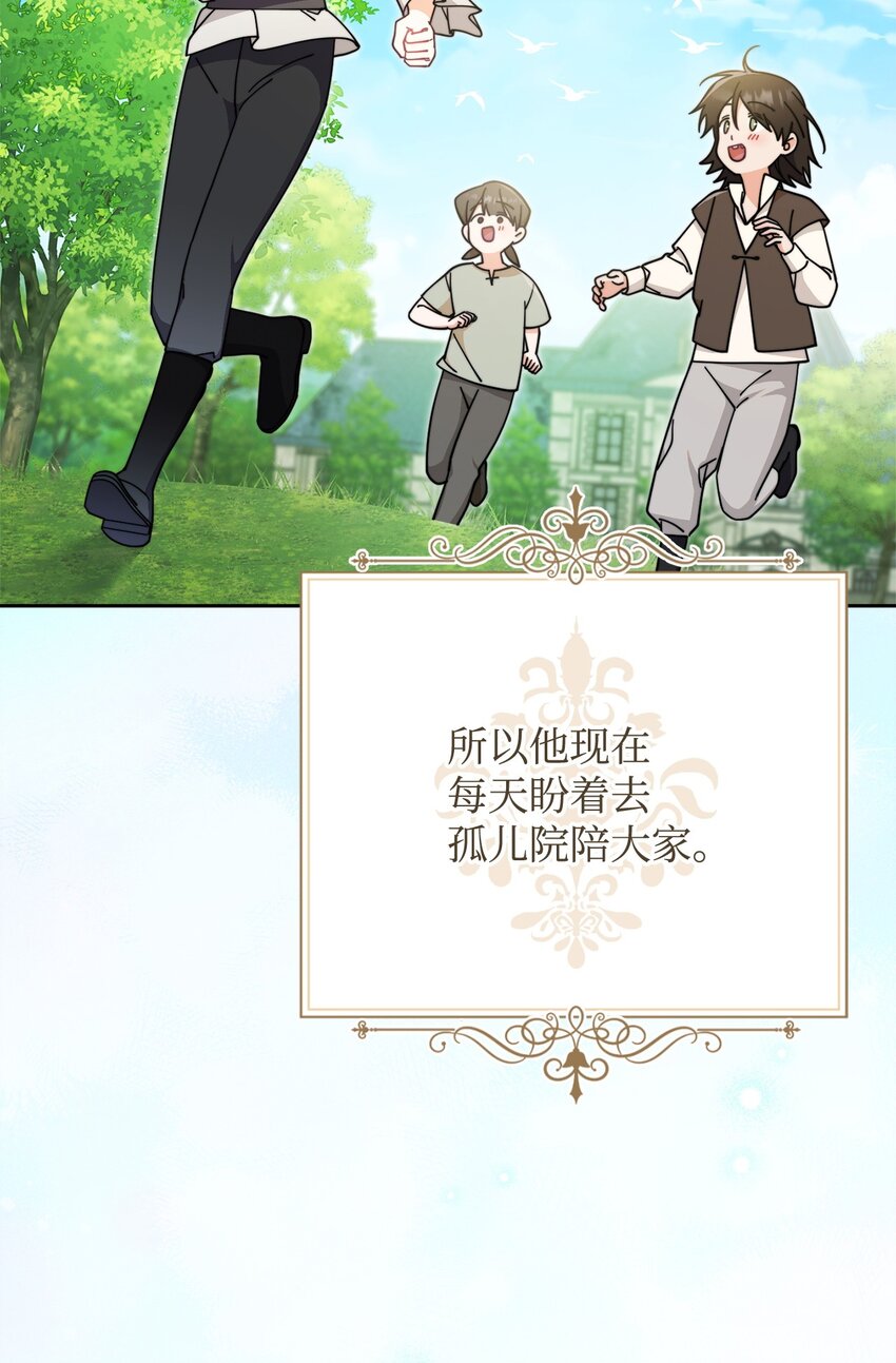 44 儿童派对(1/3)-第46话