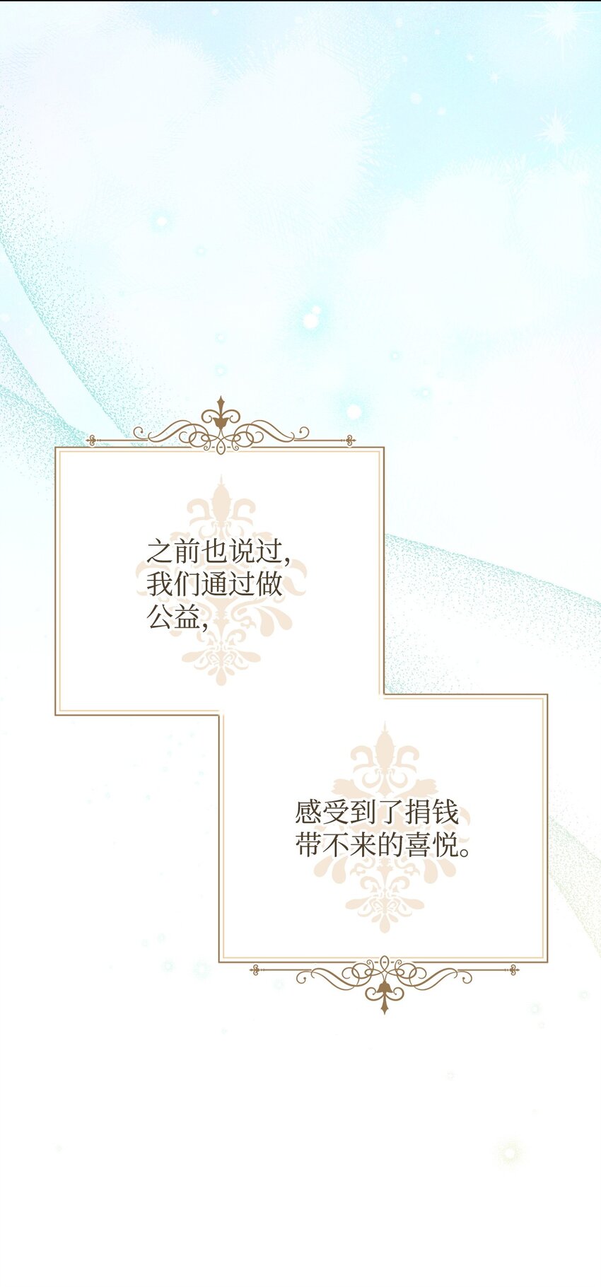 44 儿童派对(1/3)-第46话