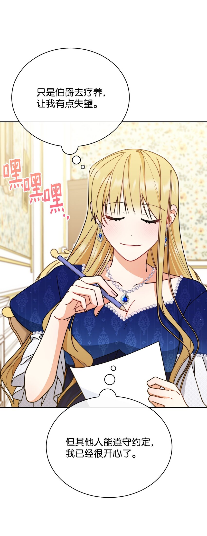 44 儿童派对(1/3)-第46话