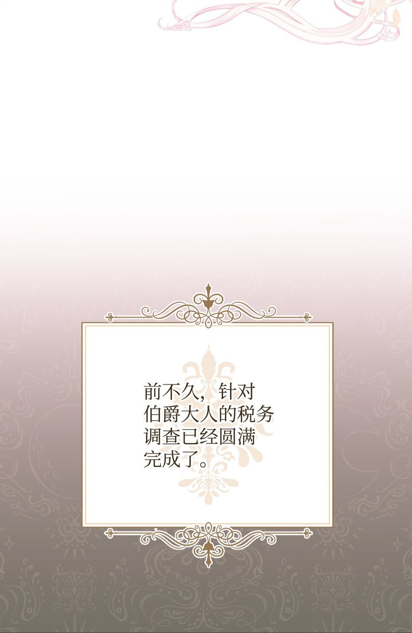 44 儿童派对(1/3)-第46话