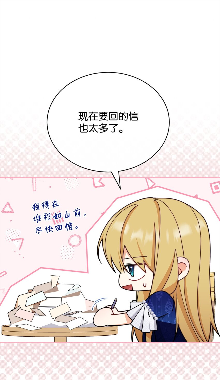 44 儿童派对(1/3)-第46话