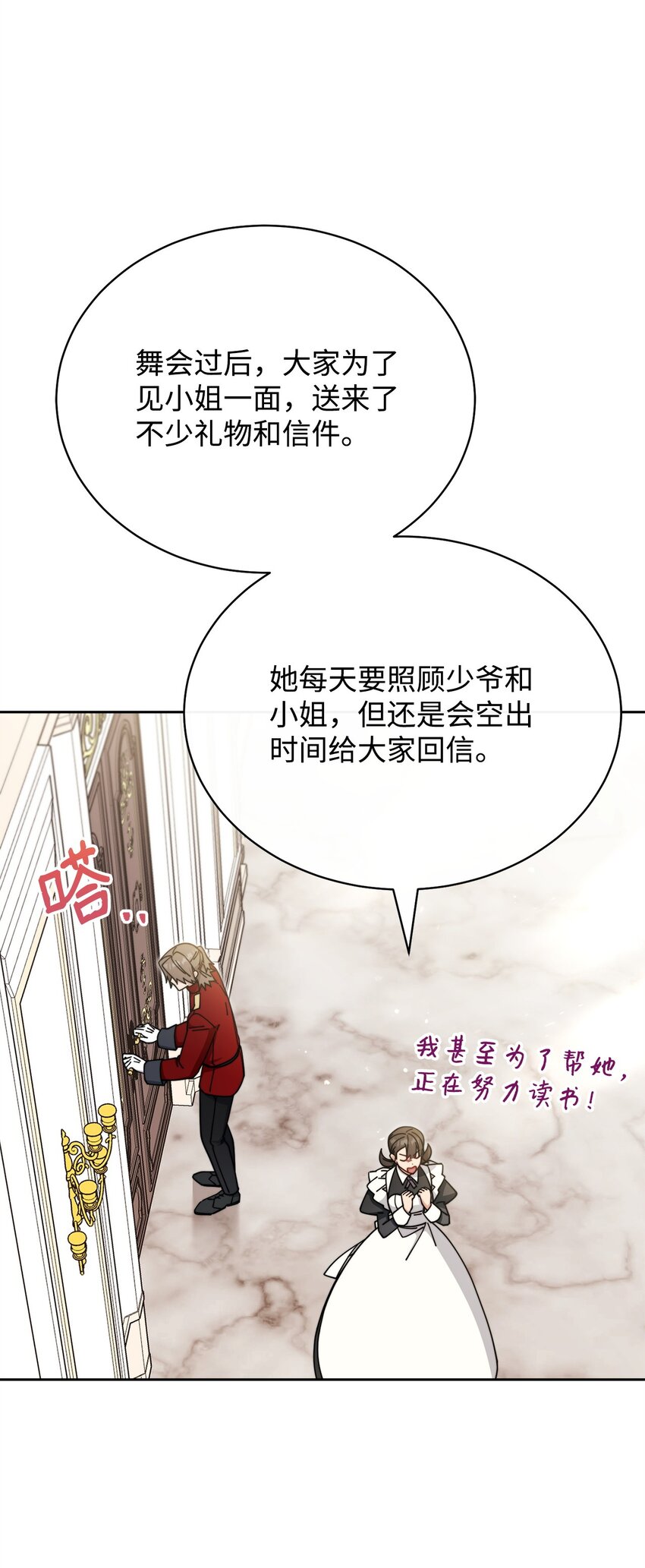 44 儿童派对(1/3)-第46话