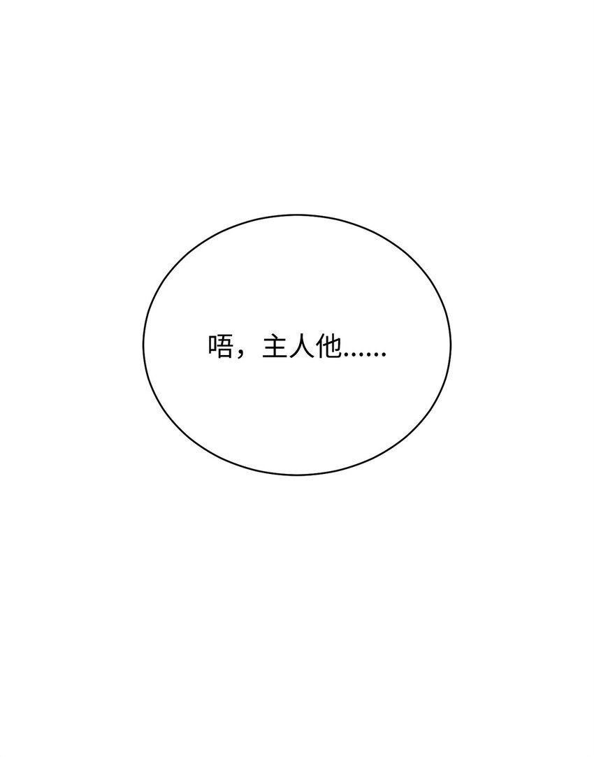 44 儿童派对(1/3)-第46话