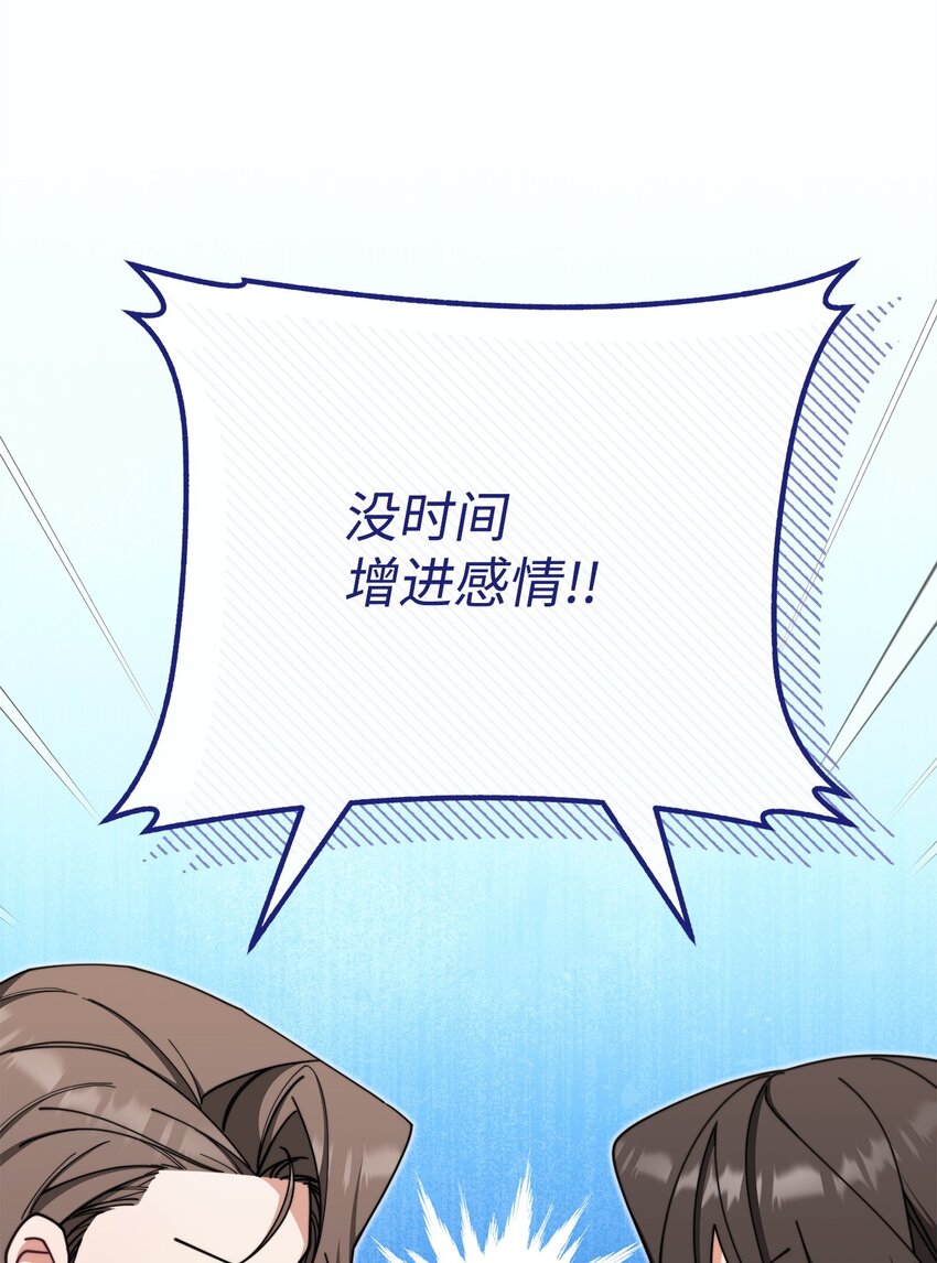 44 儿童派对(1/3)-第46话